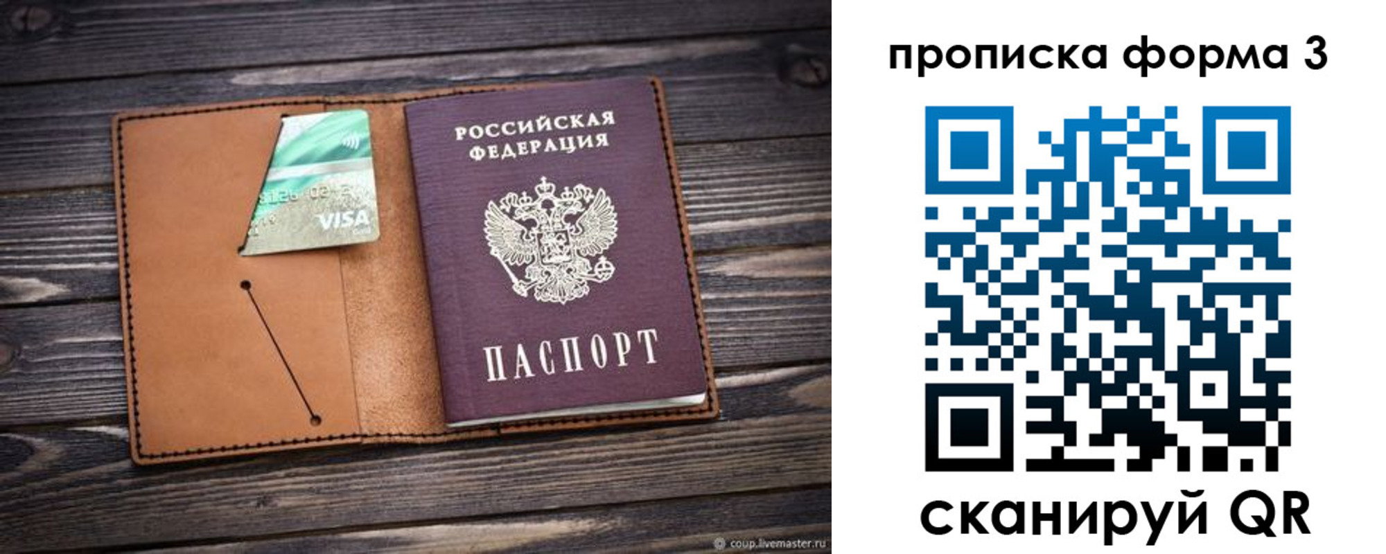 прописка паспорт в Суздали