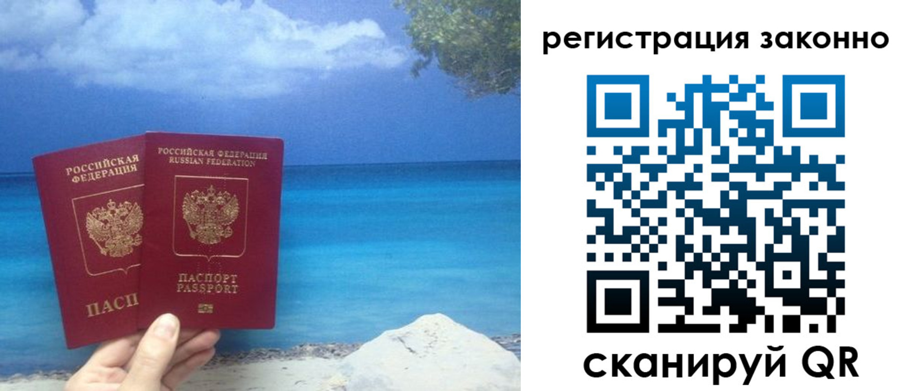прописка для кредита в Суздали