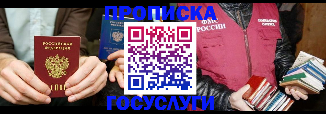 прописка 2025 в Суздали