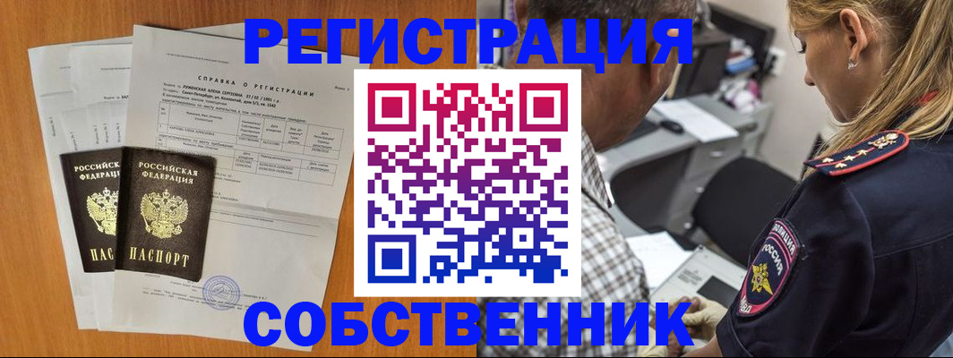 временная прописка в Суздали