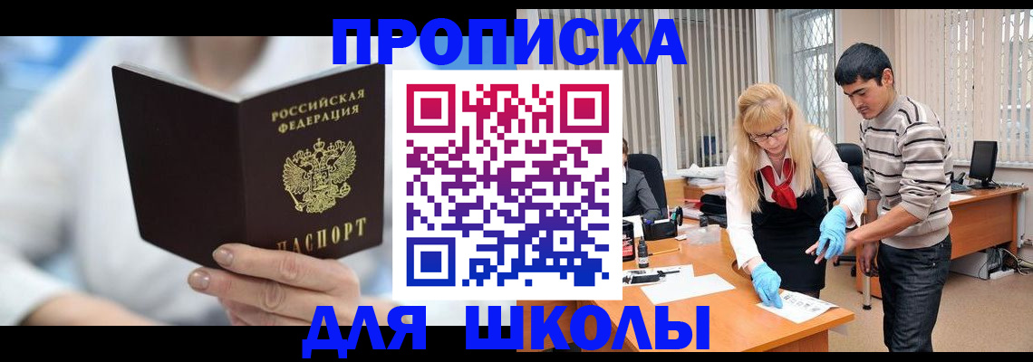 прописка в Суздали