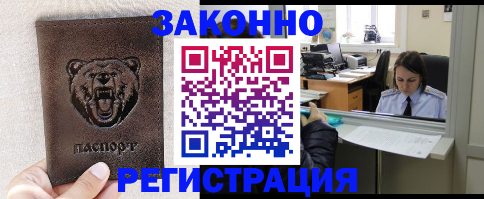 прописка 2025 в Суздали