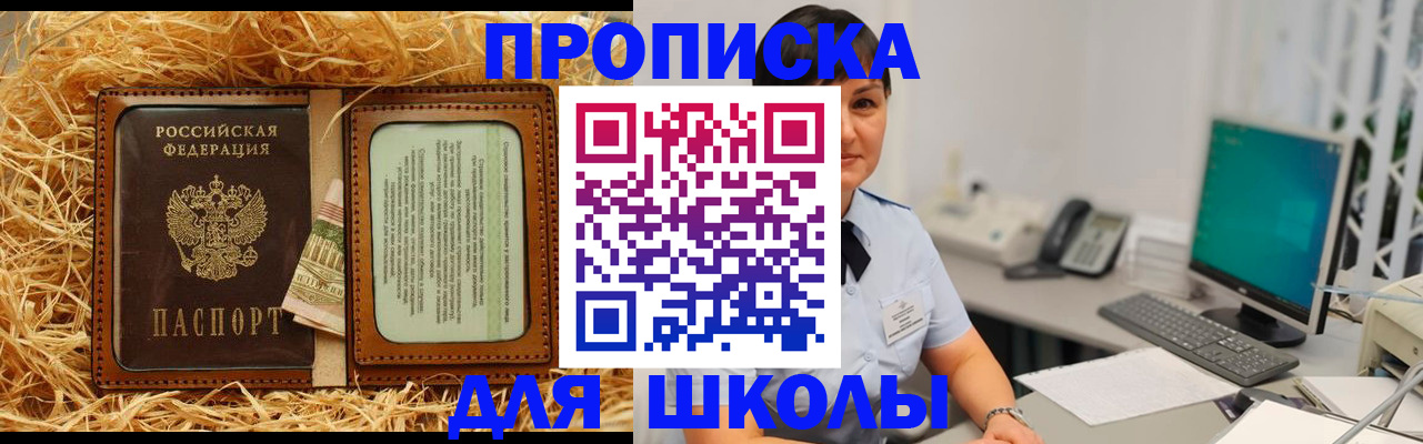 прописка гарантия в Суздали